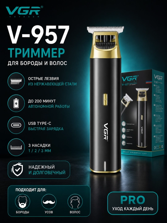 Soqol va soch uchun VGR V-957 trimmeri, USB Type-C quvvatlagich bilan - 