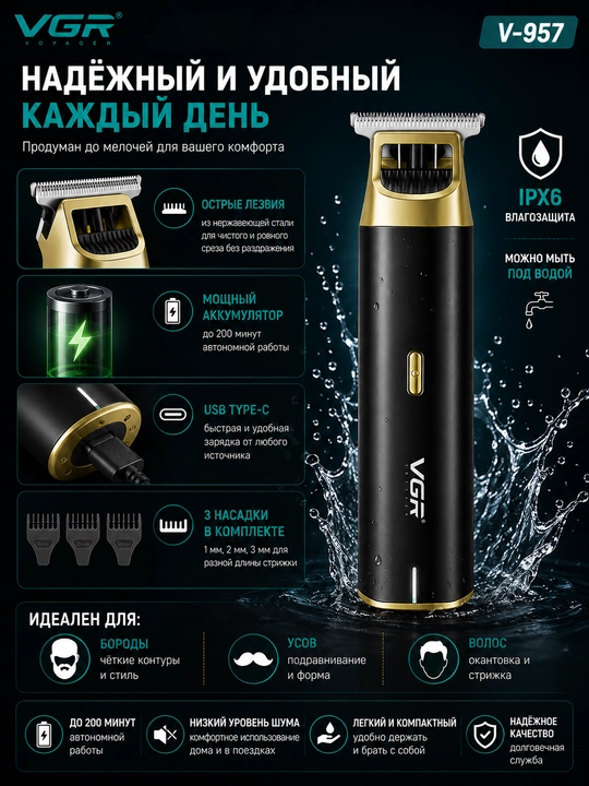 Soqol va soch uchun VGR V-957 trimmeri, USB Type-C quvvatlagich bilan