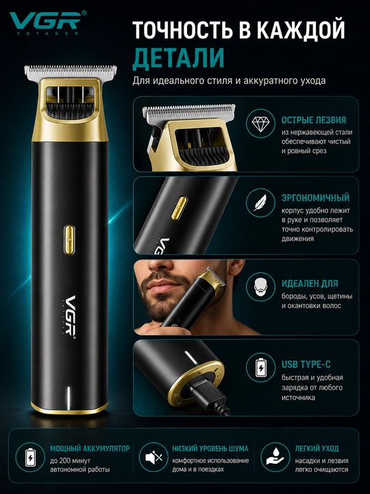 Soqol va soch uchun VGR V-957 trimmeri, USB Type-C quvvatlagich bilan