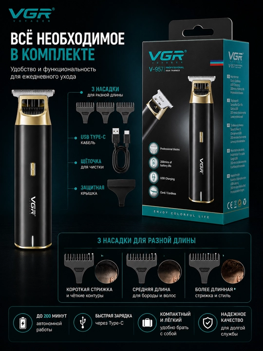 Soqol va soch uchun VGR V-957 trimmeri, USB Type-C quvvatlagich bilan