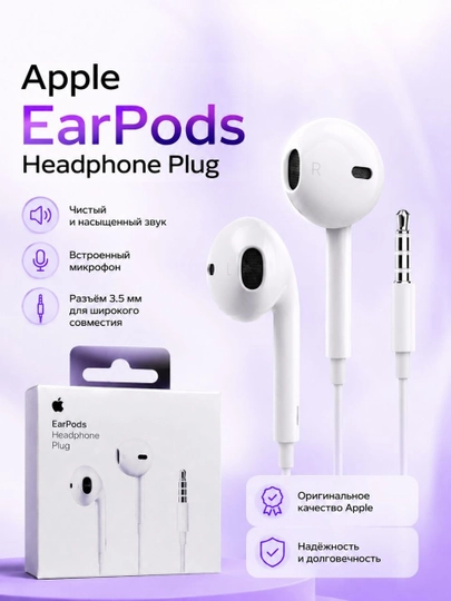 Проводные наушники для iPhone, с микрофоном и Bluetooth , Lightning, 3.5mm Aux