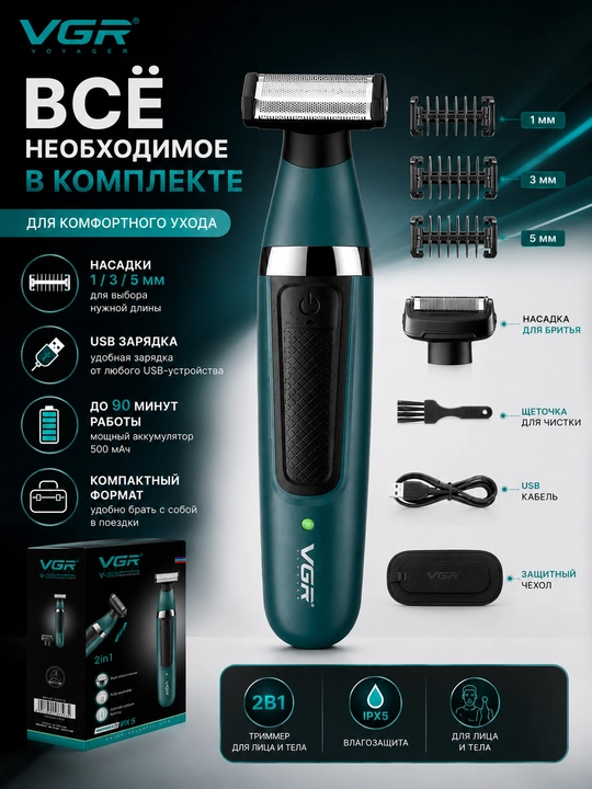 VGR V-393 tana va yuz uchun universal elektr trimmer