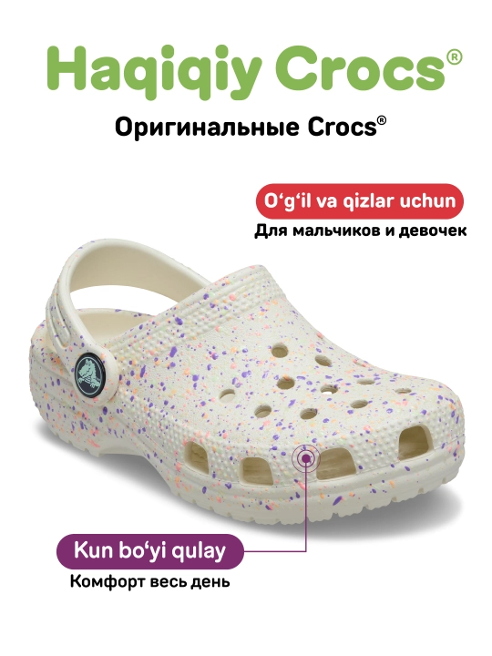CROCS Classic Glow Paint Splatter Clog 212495-2MT/212669-2MT, bolalar uchun