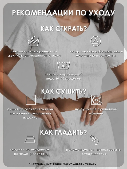 Ayollar uchun Pinterest uslubidagi yumshoq ajur pijama – shortik va shimli, Pinterest