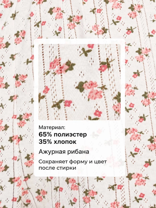 Ayollar uchun Pinterest uslubidagi yumshoq ajur pijama – shortik va shimli, Pinterest