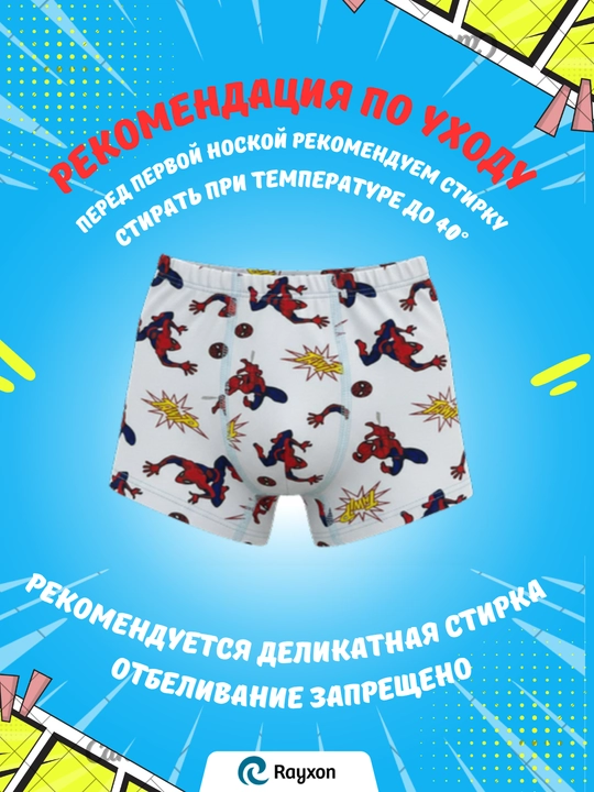 Трусы боксеры для мальчиков набор 3 шт