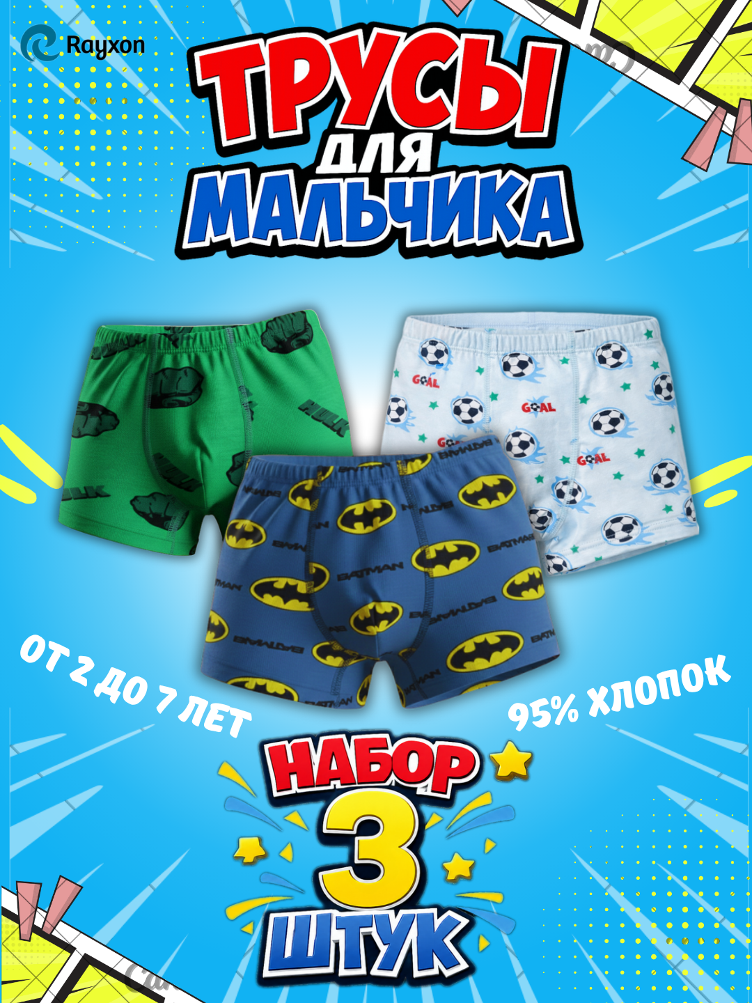 Разноцветный