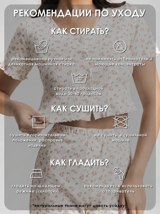 Ayollar uchun Pinterest uslubidagi yumshoq ajur pijama – shortik va shimli, Pinterest