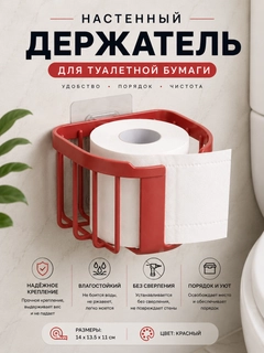 Красный