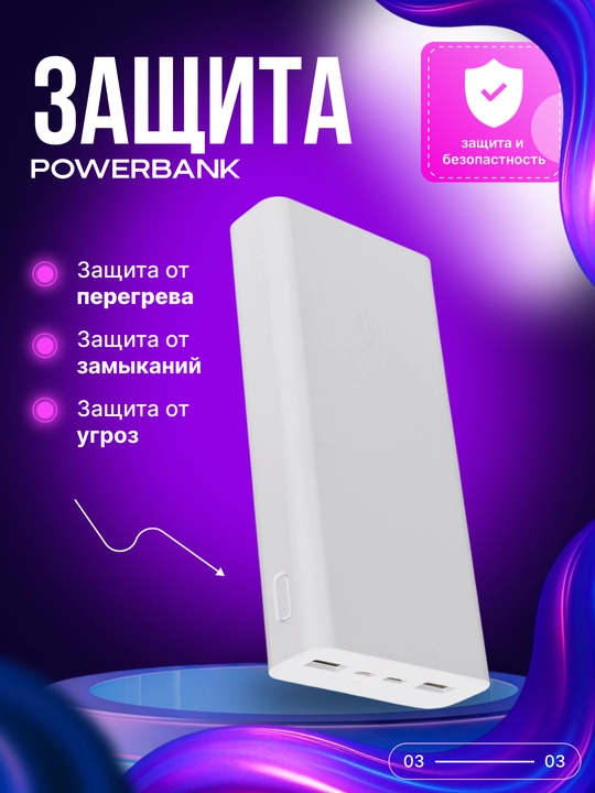 Power Bank Xiaomi 20000mAh 22.5W быстрая зарядка USB-C внешний аккумулятор