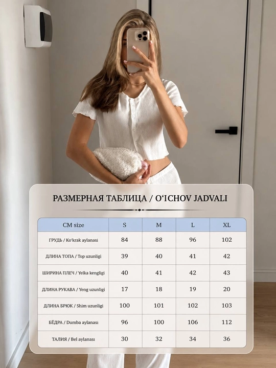 Ayollar uchun Pinterest uslubidagi yumshoq ajur pijama – shortik va shimli, Pinterest