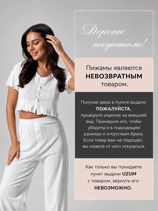 Ayollar uchun Pinterest uslubidagi yumshoq ajur pijama – shortik va shimli, Pinterest