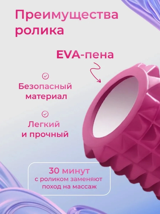 Валик для йоги, роллер для фитнеса, длина 45 см