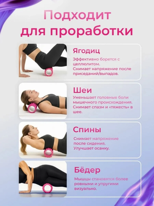 Валик для йоги, роллер для фитнеса, длина 45 см