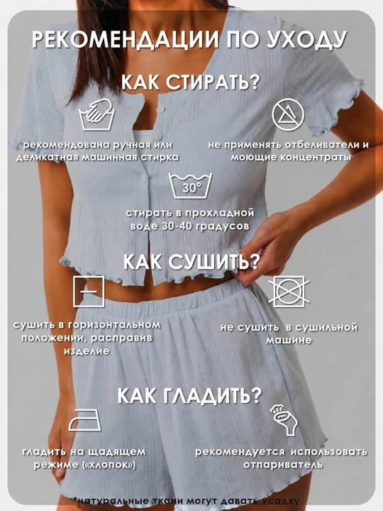 Ayollar uchun Pinterest uslubidagi yumshoq ajur pijama – shortik va shimli, Pinterest