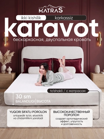 Кровать бескаркасная, двуспальная, с матрасом и мягким изголовьем, Sofa-bed — MATRAS-SOFABED-БЕЛЫЙ-200×90