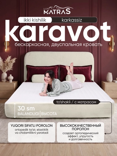 Кровать бескаркасная, двуспальная, с матрасом и мягким изголовьем, Sofa-bed — MATRAS-SOFABED-МОЛОЧ-200×90