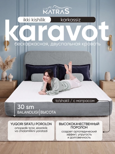Кровать бескаркасная, двуспальная, с матрасом и мягким изголовьем, Sofa-bed — MATRAS-SOFABED-СЕРЫЙ-200×160