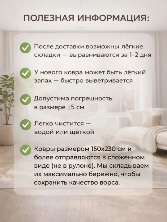 Xonadon gilami 250×350 sm o‘lchamli