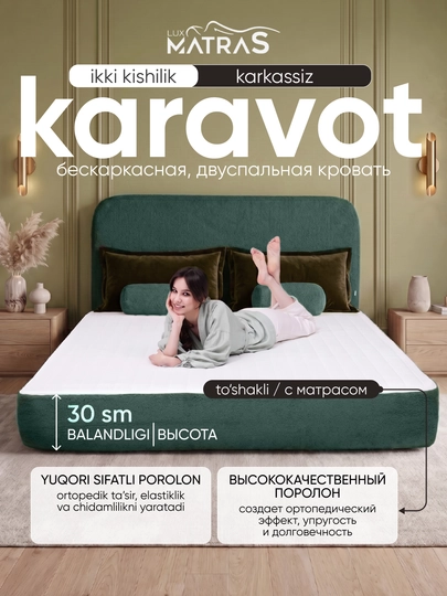 Кровать бескаркасная, двуспальная, с матрасом и мягким изголовьем, Sofa-bed — MATRAS-SOFABED-ТЕМНБИР-200×180