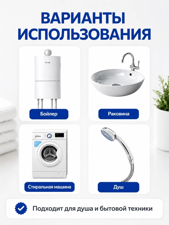 Сменный  картридж для фильтра на душ