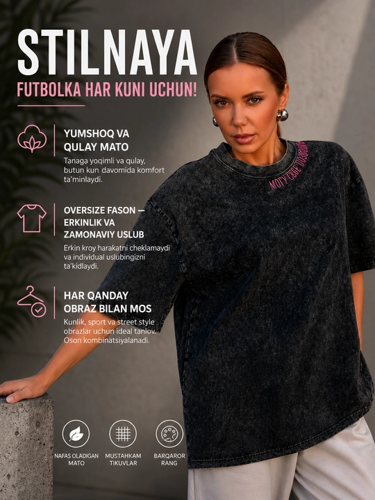 Женская oversize футболка stone wash, с принтом «Могу себе позволить»