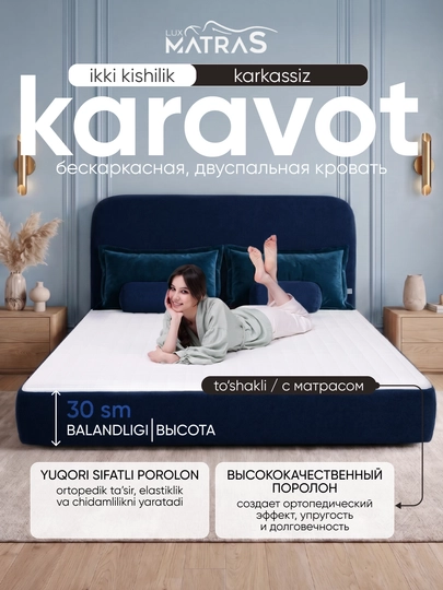 Кровать бескаркасная, двуспальная, с матрасом и мягким изголовьем, Sofa-bed — MATRAS-SOFABED-ТЕМНСИН-200×90