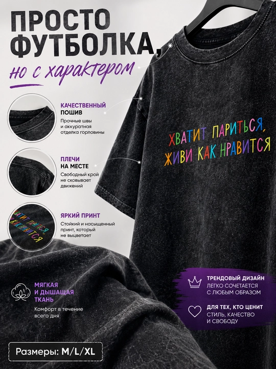 Женская oversize футболка, с принтом «Хватит париться», короткий рукав