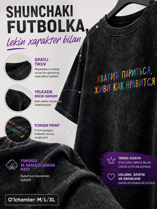 Женская oversize футболка, с принтом «Хватит париться», короткий рукав