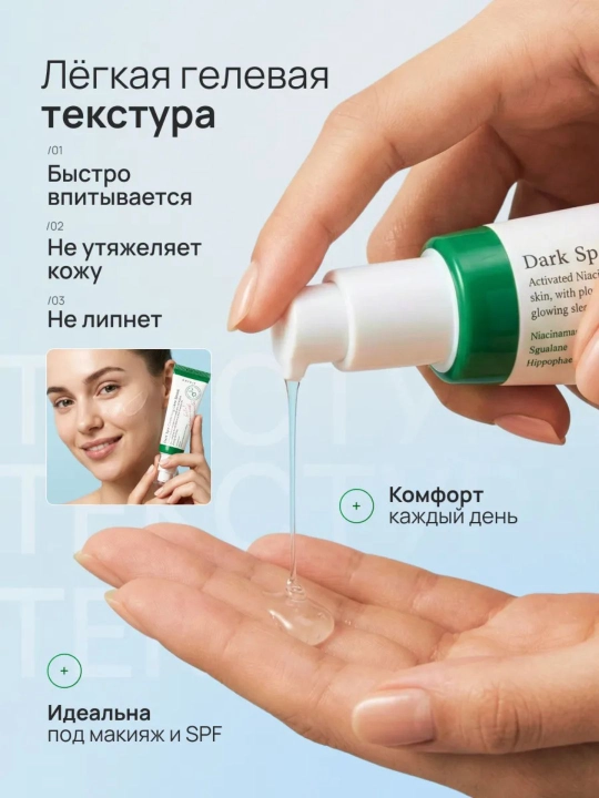AXIS-Y Dark Spot Correcting Glow Serum 50 ml — осветляющая сыворотка от пигментных пятен