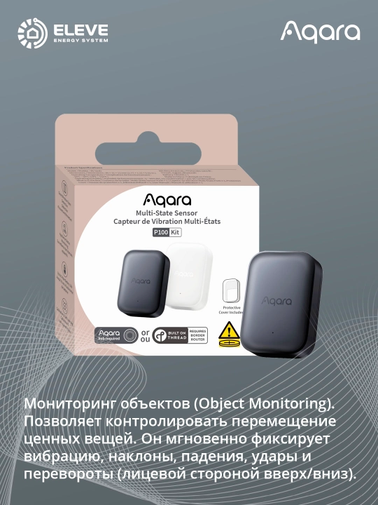 Aqlli ko'p pozitsiyali sensor P100 Grafit