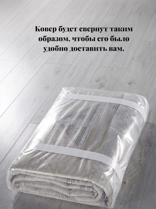 Xonadon gilami 250×350 sm o‘lchamli