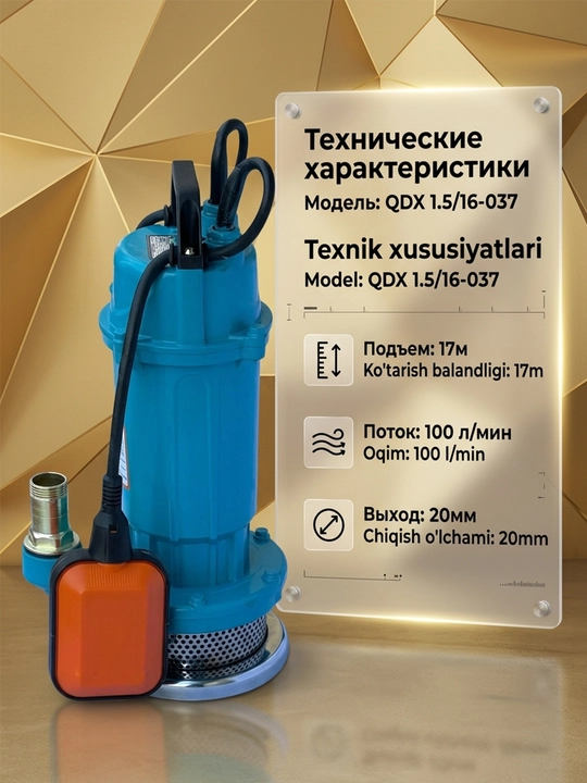 Drenaj nasosi, suv osti nasosi QDX1,5-16-0,37