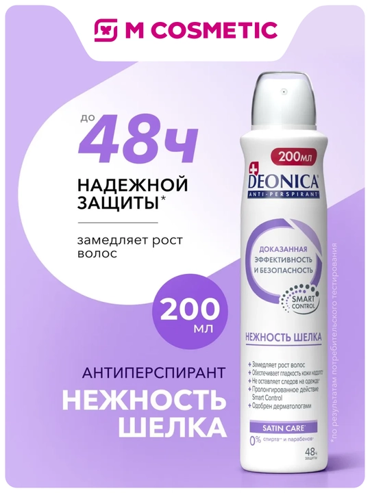 Antiperspirant Deonica Smart Control, ipak yumshoqligi, ayollar uchun, 200 ml - 