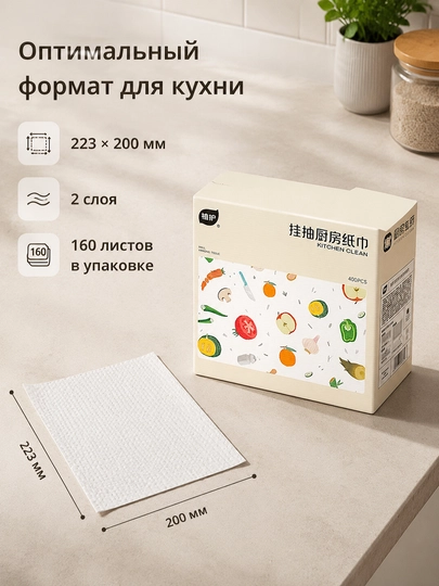 BOTARE Кухонная бумага, подвесные салфетки туалетн влажные салфеткиая бумага — 95520-BOTARE53-1