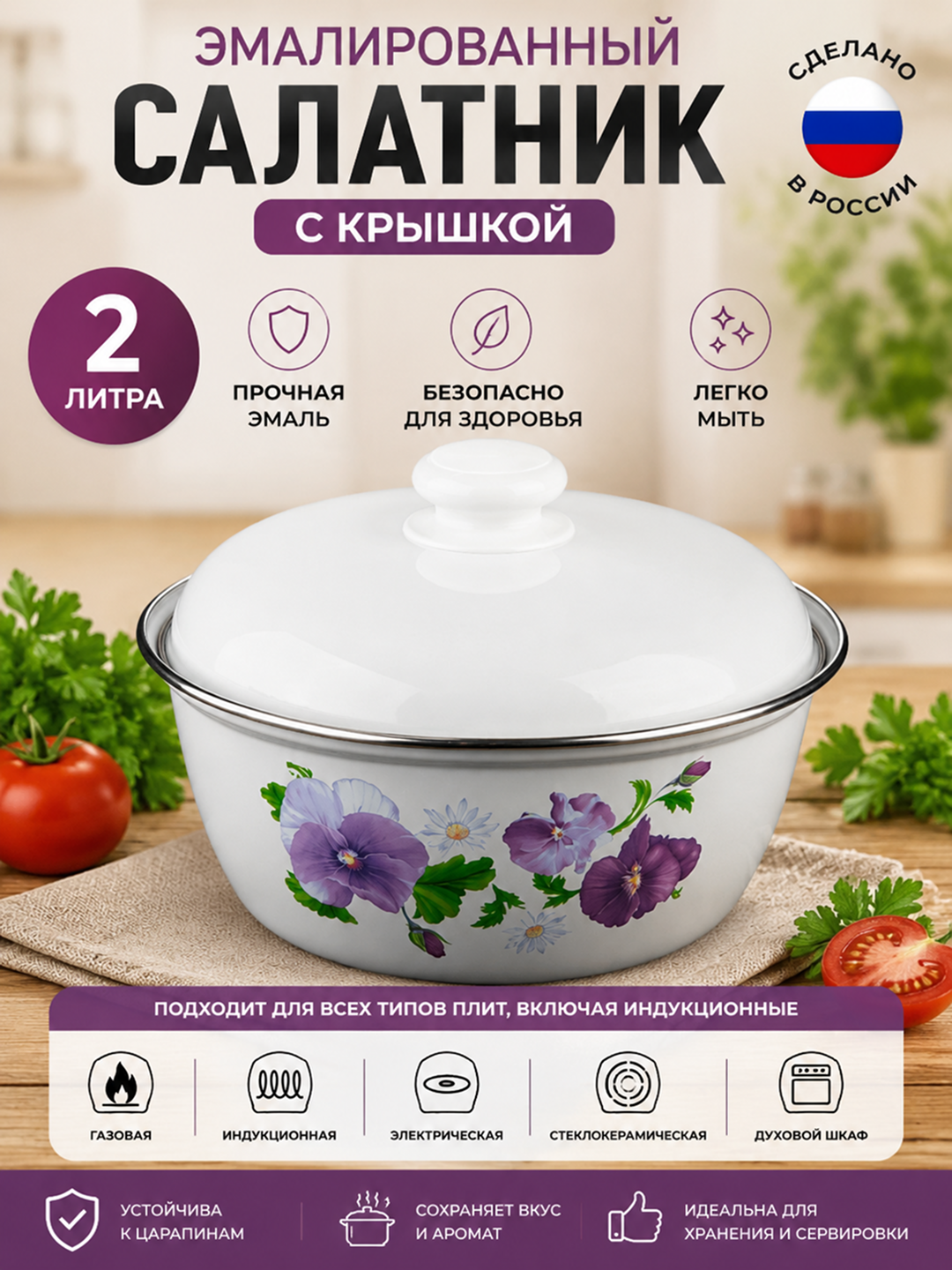 Emal qilingan salat idishi