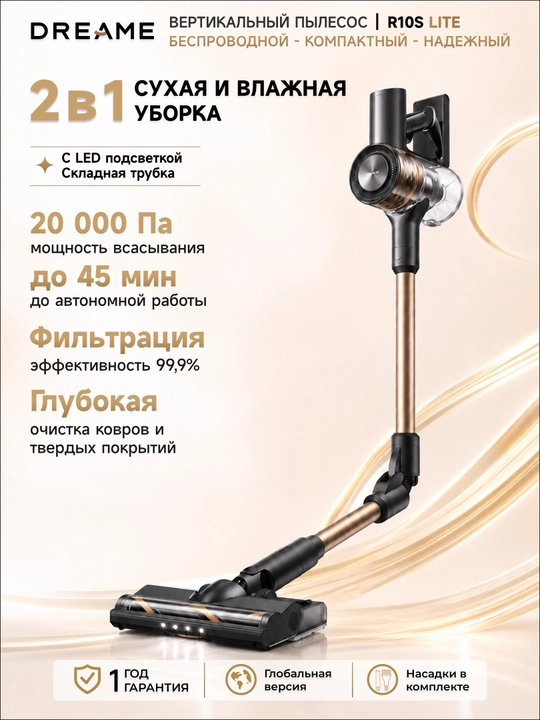 Dreame R10s LITE, R10s, R10s Pro, R10 Pro simsiz vertikal changyutgichi 90 daqiqagacha - 