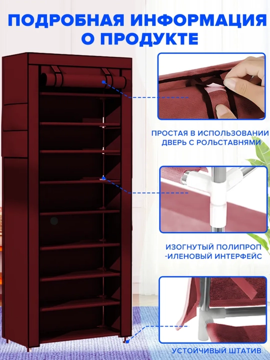 Обувница, полка для обуви, подставка для обуви, этажерка