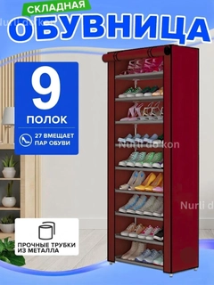Багровый