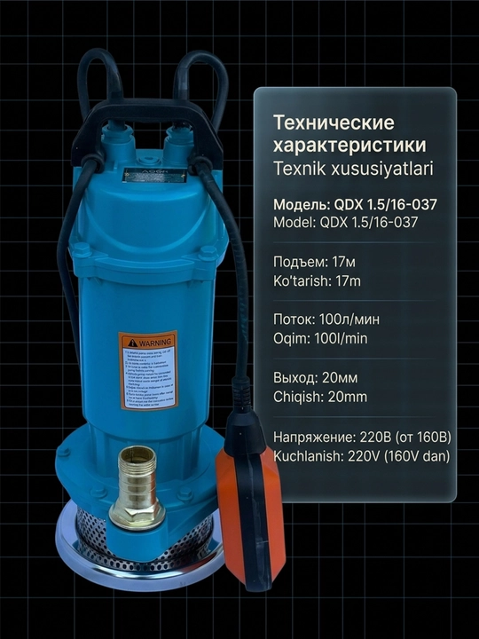 Nasos, suv osti nasosi, quduq nasosi, avtomatik nasos QDX1.5-16-0.37