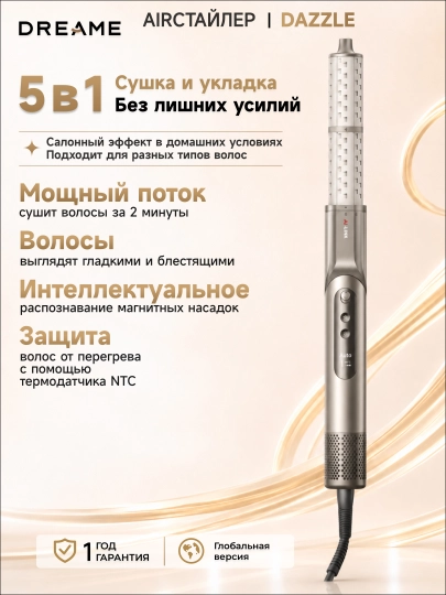 Стайлер Dreame Dazzle, мотор 110 000 об/мин, 1400Вт, 300 млн ионов, складной, 5 насадок - 