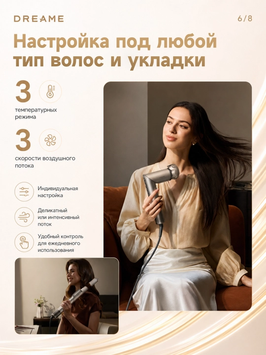 Стайлер Dreame Dazzle, мотор 110 000 об/мин, 1400Вт, 300 млн ионов, складной, 5 насадок