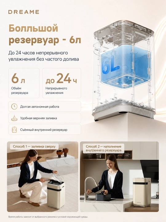 Очиститель и увлажнитель воздуха Dreame H40, до 45 м², напольный