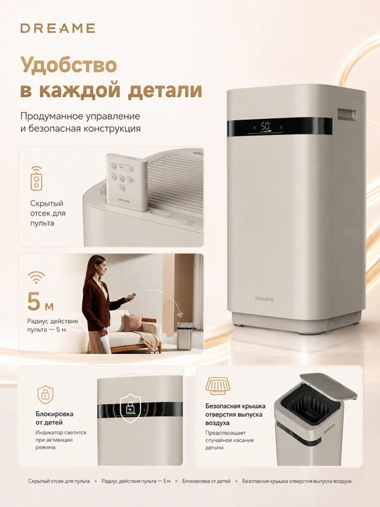 Очиститель и увлажнитель воздуха Dreame H40, до 45 м², напольный