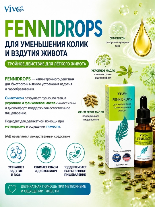 Fennidrops tomchilari 15 ml – kolika va qorin dam bo‘lishiga qarshi - 