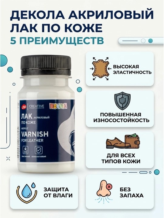 Decola teri uchun akril laki, 100 ml - 