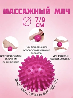 Розовый