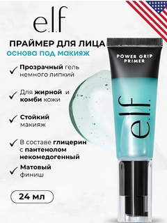 Мятный