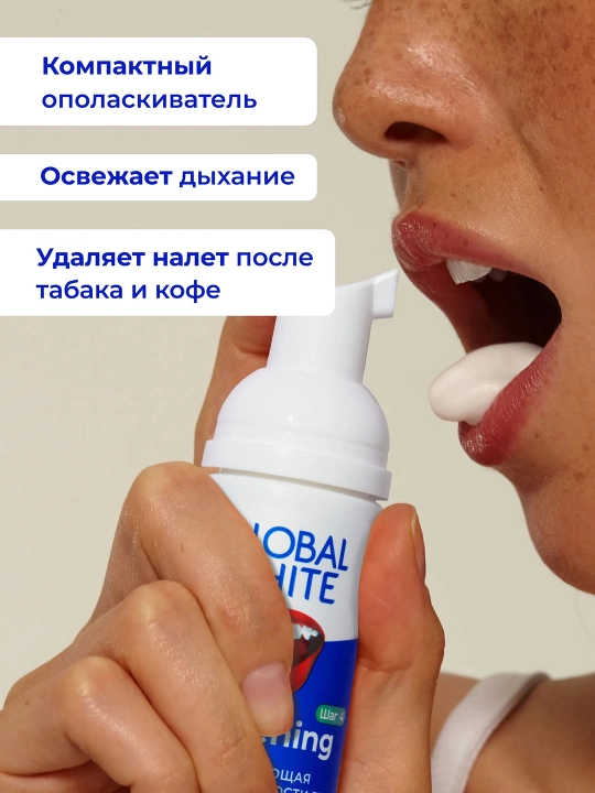 GLOBAL WHITE Пенка для полости рта, отбеливающая, Свежая мята, 50 мл