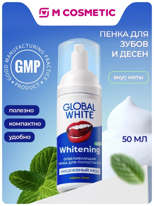 GLOBAL WHITE Og‘iz bo‘shlig‘i uchun ko‘pik, oqartiruvchi, yangi yalpiz, 50 ml - 